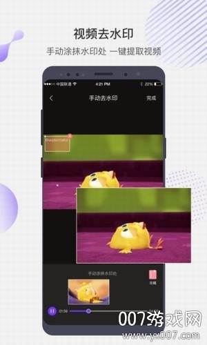 水印魔法师app智能版截图