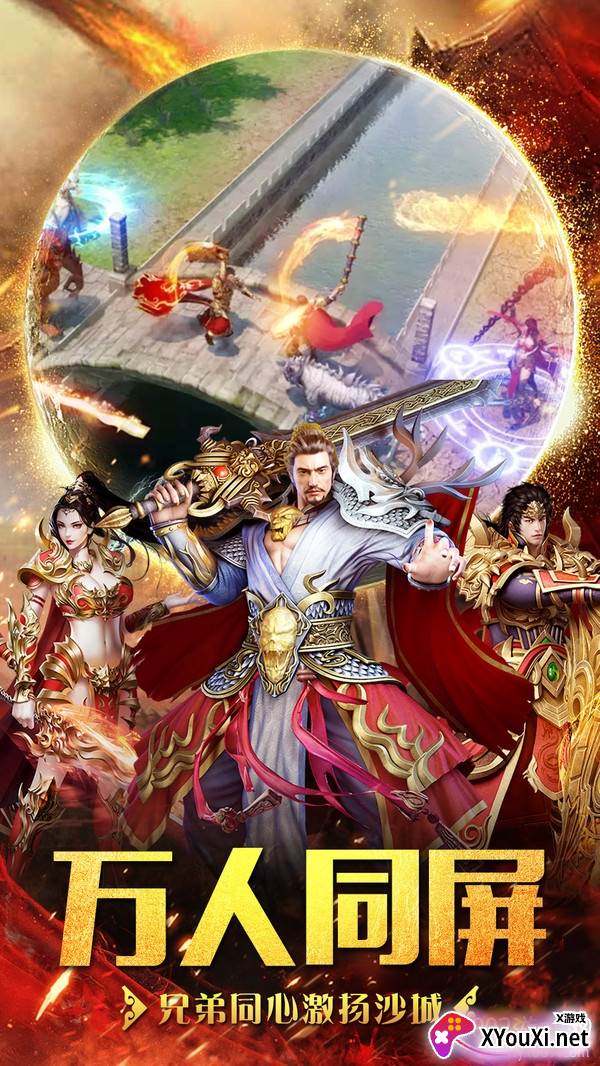 主宰冰雪一刀9999版截图