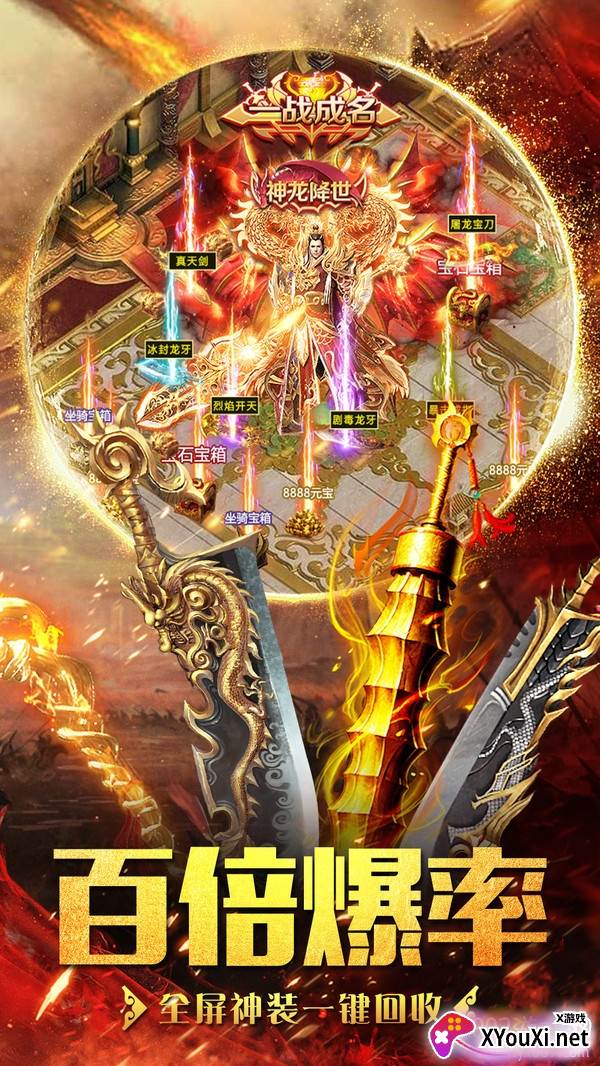 主宰冰雪一刀9999版截图