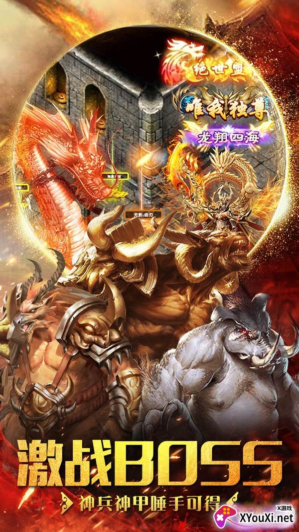 主宰冰雪一刀9999版截图