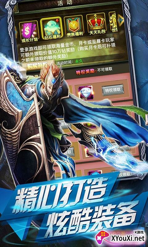 纳雅外传炫酷装备版截图