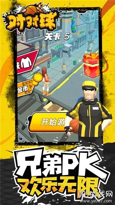 对对球2020手游完美版截图