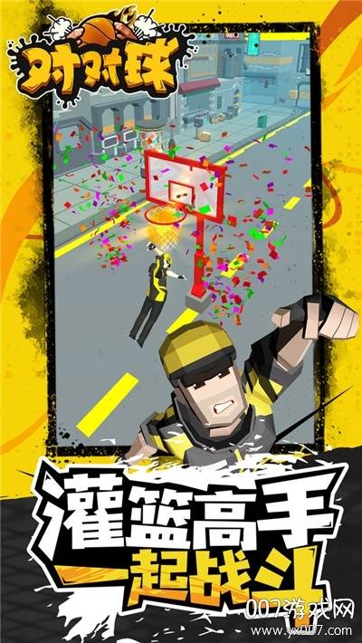 对对球2020手游完美版截图