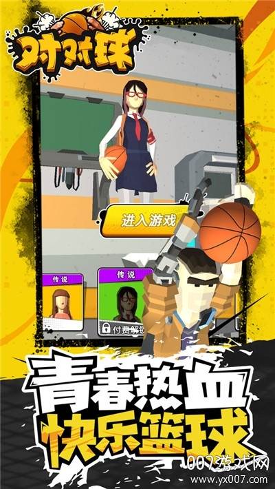 对对球2020手游完美版截图