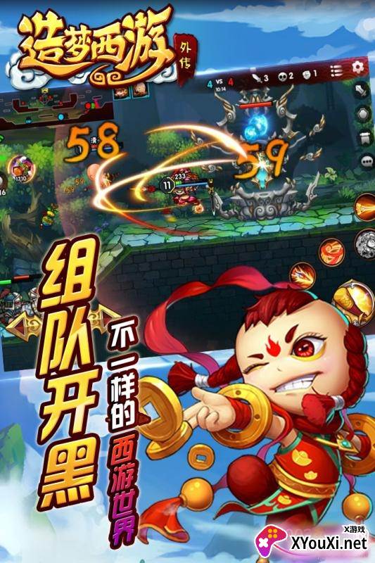 造梦西游外传斗战圣佛版截图