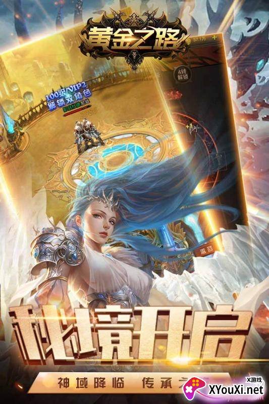 黄金之路荣耀版截图