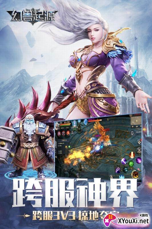 幻兽起源天王降临版截图