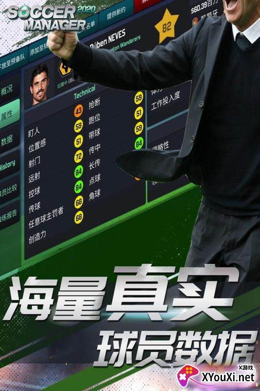 梦幻足球世界手游抢鲜版截图