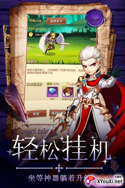 童话大乱斗官方抢先版截图
