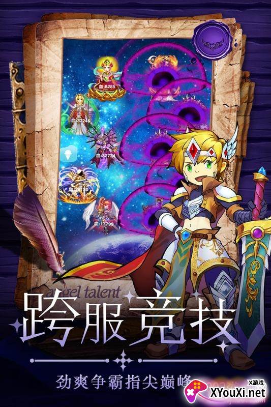 童话大乱斗官方抢先版截图