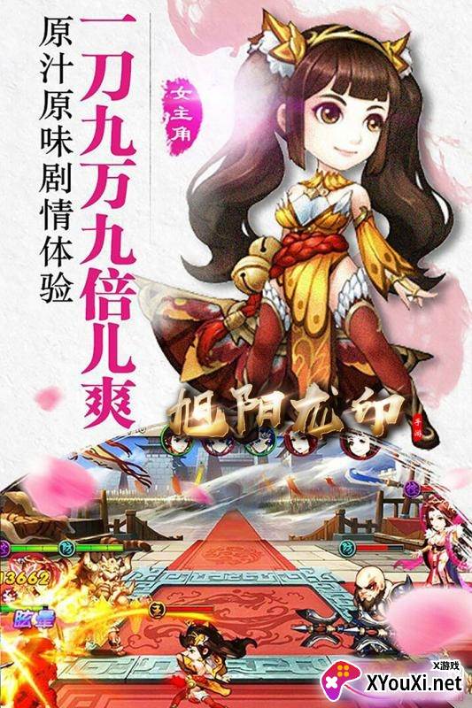 旭阳龙印官方折扣版截图