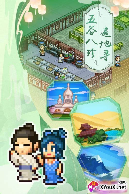 我在长安开酒肆趣味版截图