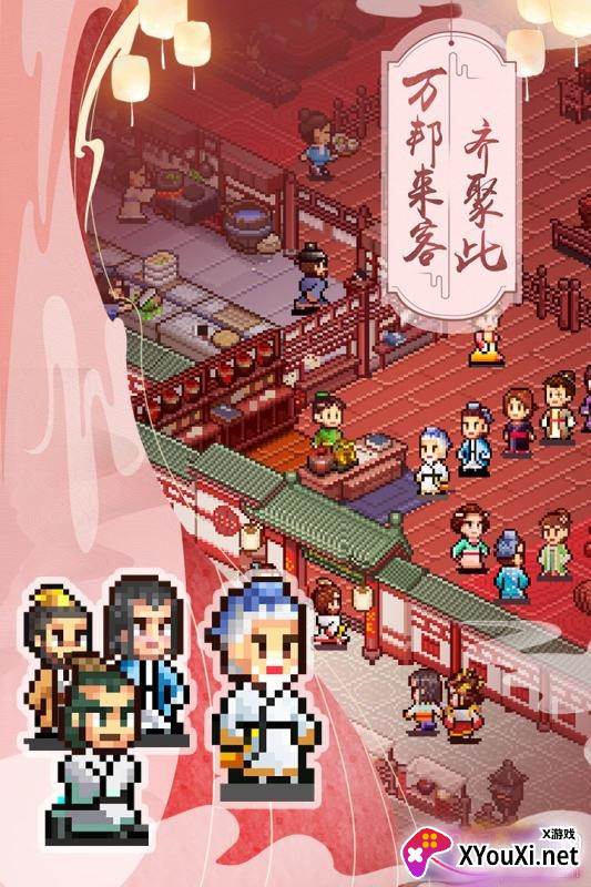 我在长安开酒肆趣味版截图