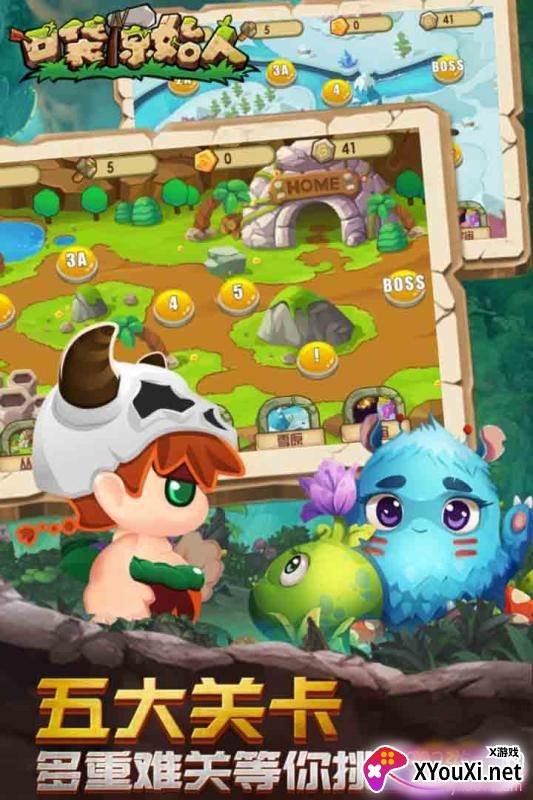 口袋原始人星耀版截图