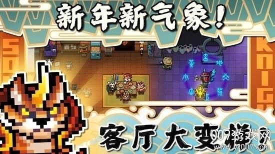 元气骑士2.6.7正式版截图