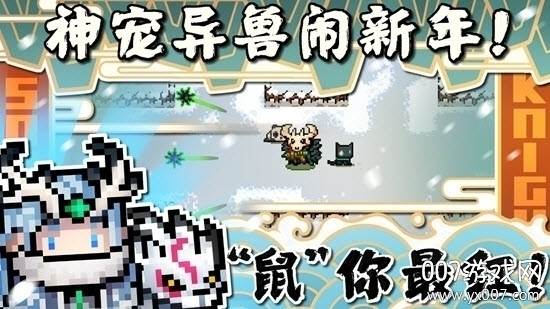元气骑士2.6.7正式版截图