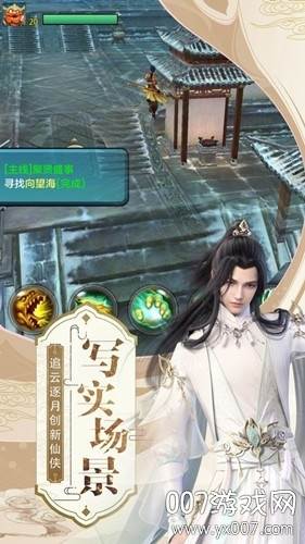 我在江湖之江湖令截图