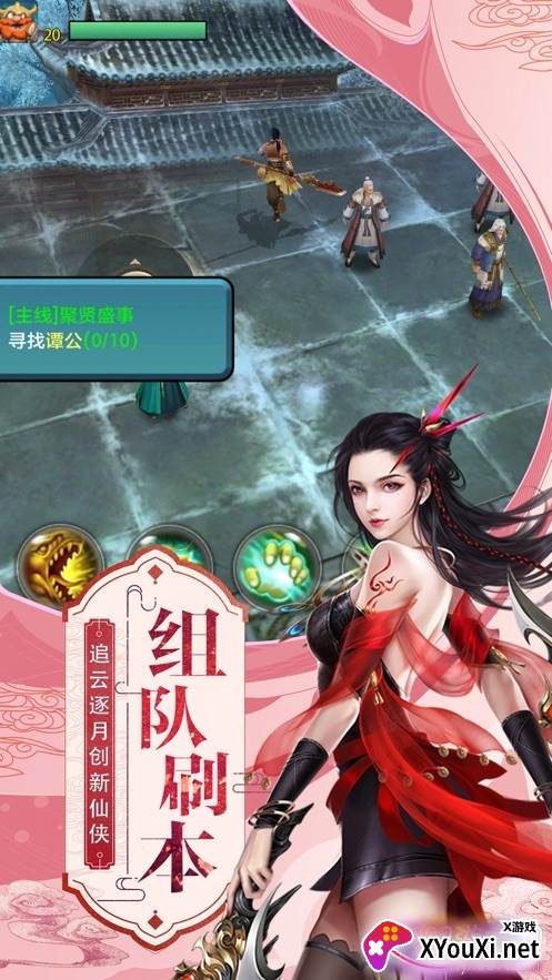我在江湖之江湖令截图