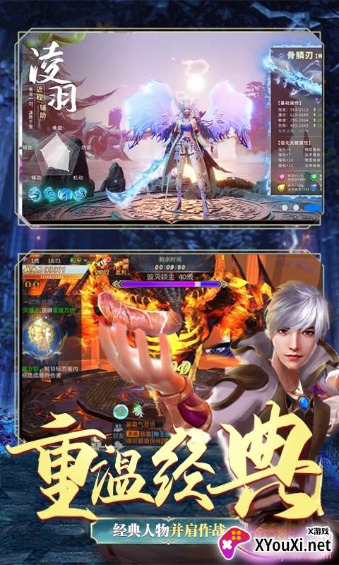 神喻神器版截图
