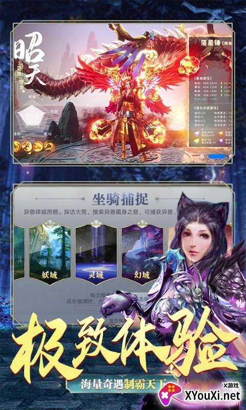 神喻神器版截图