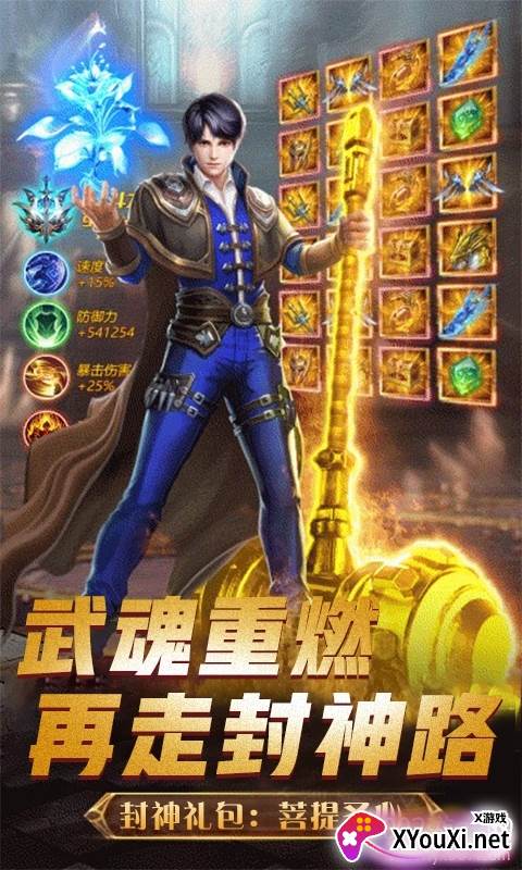 神喻神器版截图