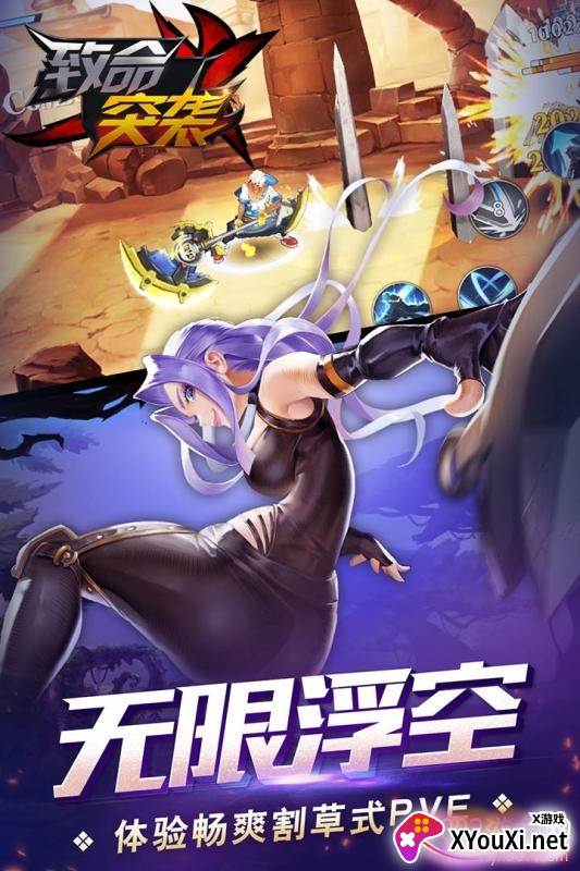 致命突袭2020重制版截图