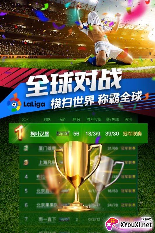 最佳阵容手游官方版截图