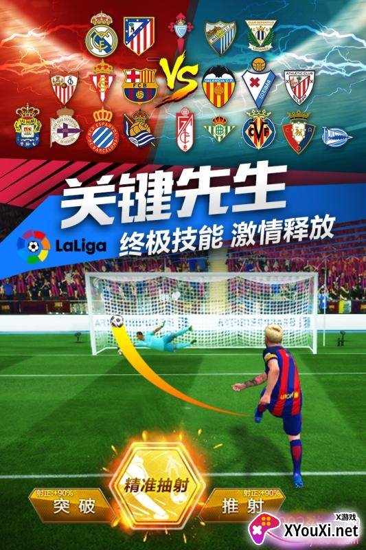 最佳阵容手游官方版截图