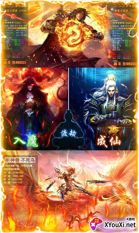 王者封仙首服开启版截图