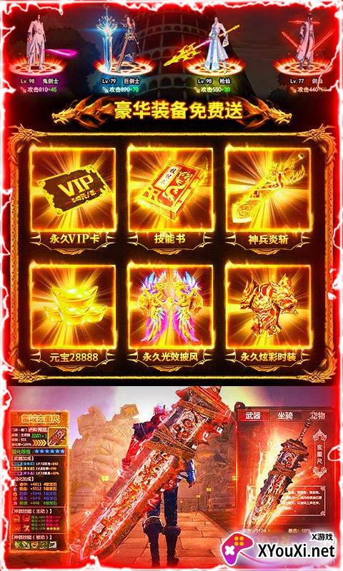 王者封仙首服开启版截图