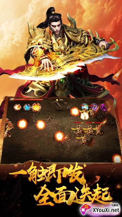 靓仔杀神热血版截图