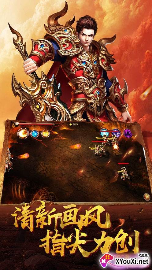 靓仔杀神热血版截图