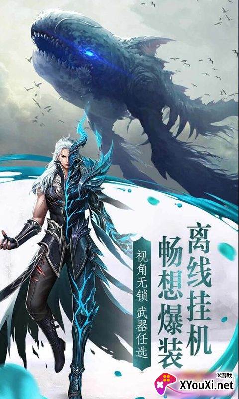 绝美江湖上古神兽版截图