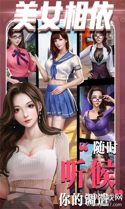 心动女孩官方正式版截图