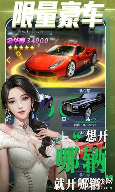 心动女孩官方正式版截图