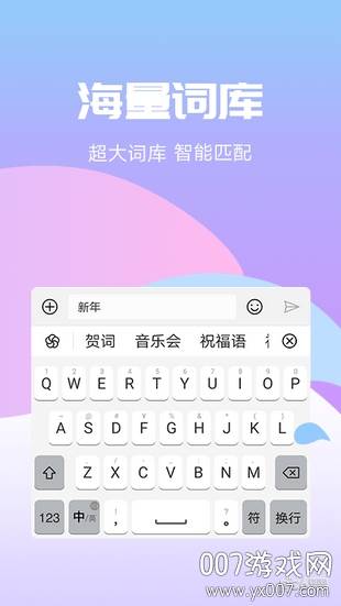 花瓣输入法智慧版截图