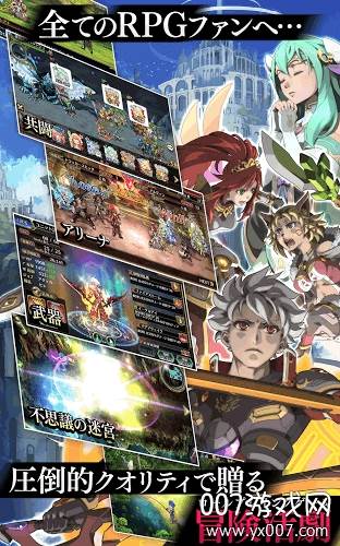 炽热奥德赛中文正式版截图