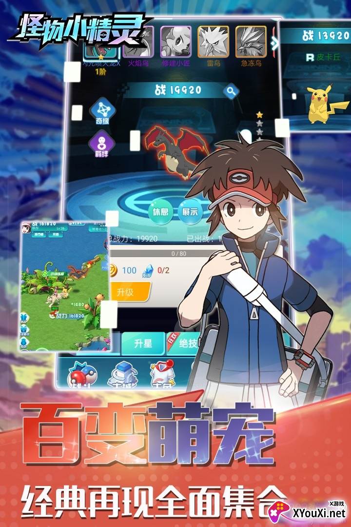 萌妖出没OL新春福利版截图