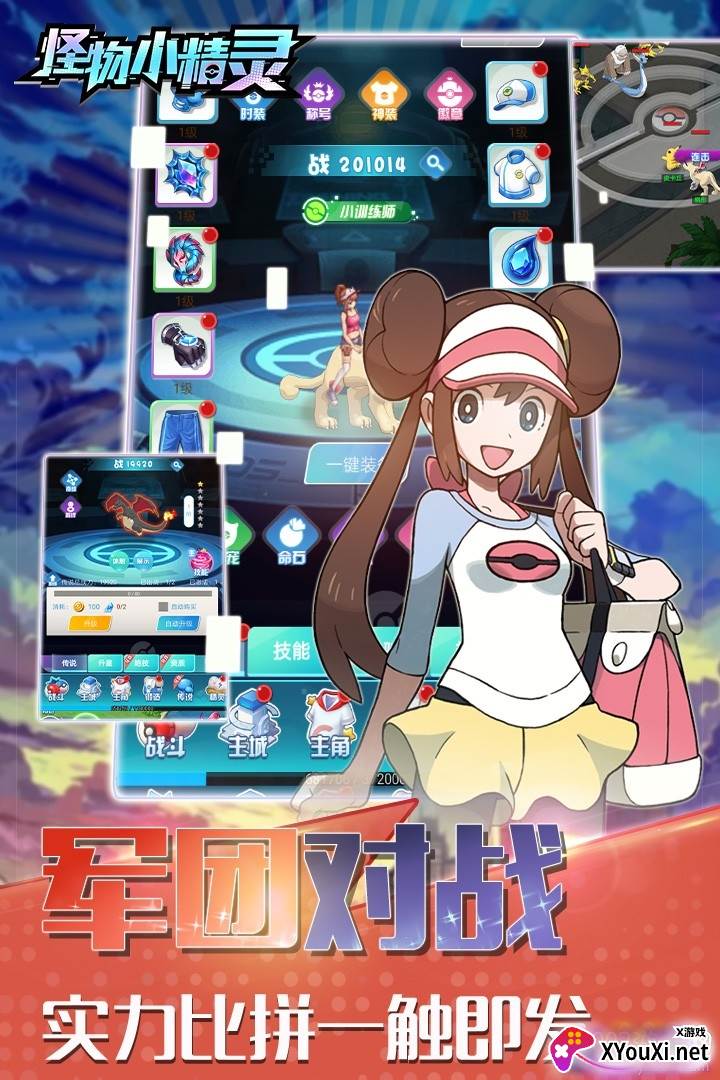 萌妖出没OL新春福利版截图