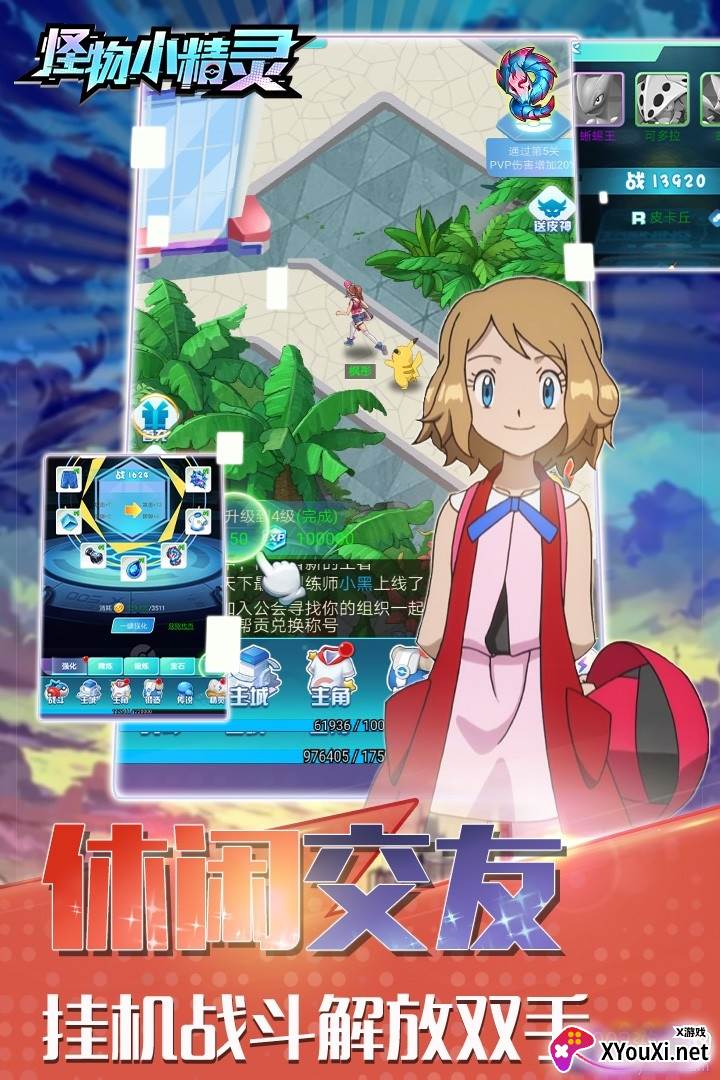 萌妖出没OL新春福利版截图