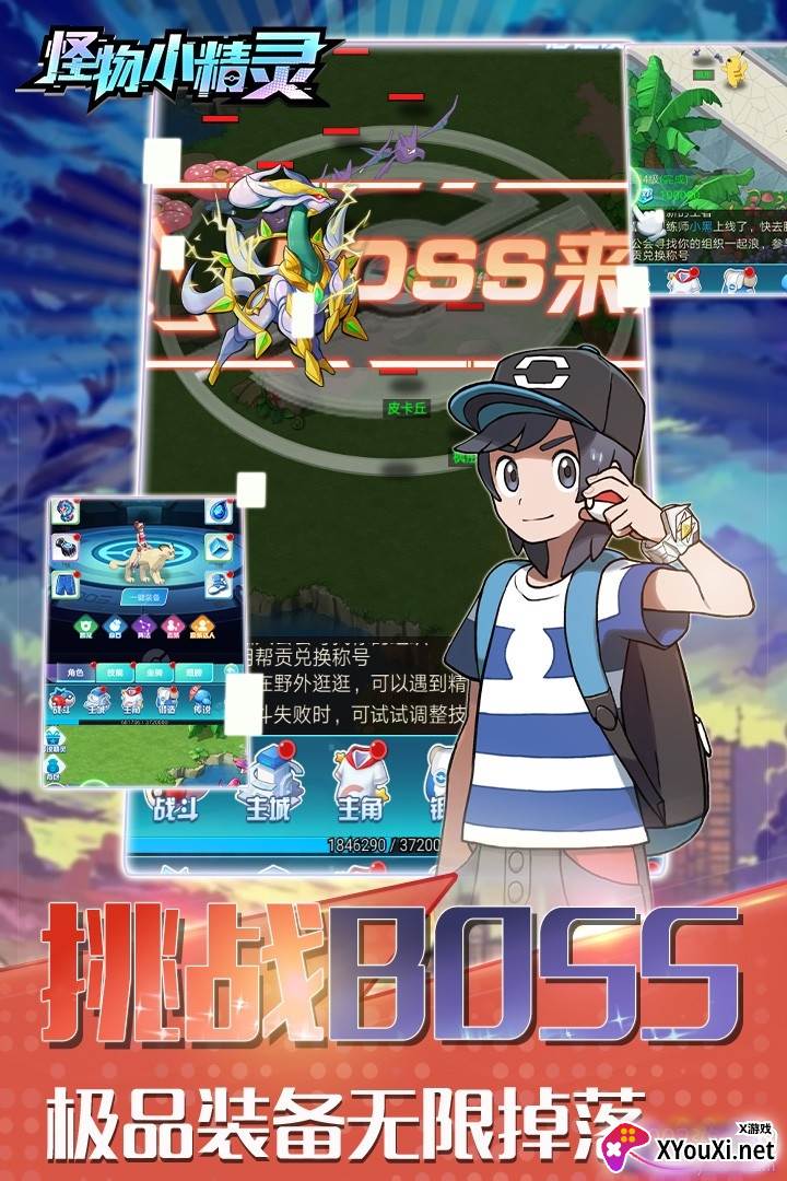 萌妖出没OL新春福利版截图