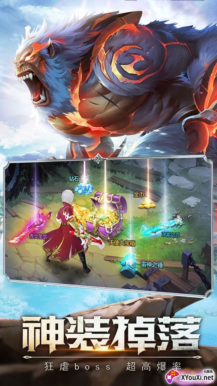神魔幻想开服礼包版截图