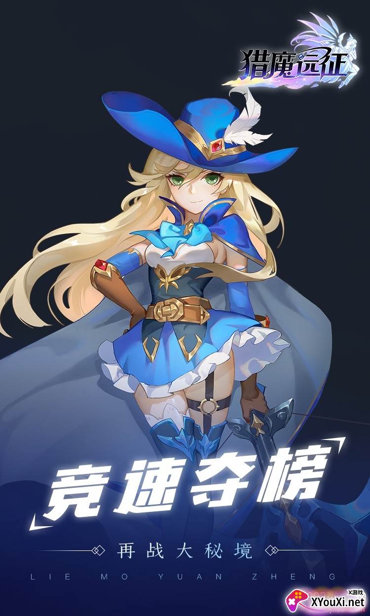 猎魔远征全新玩法版截图