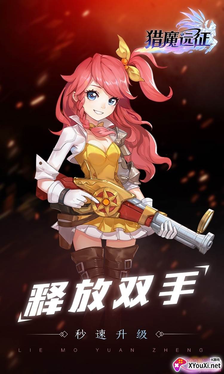 猎魔远征全新玩法版截图