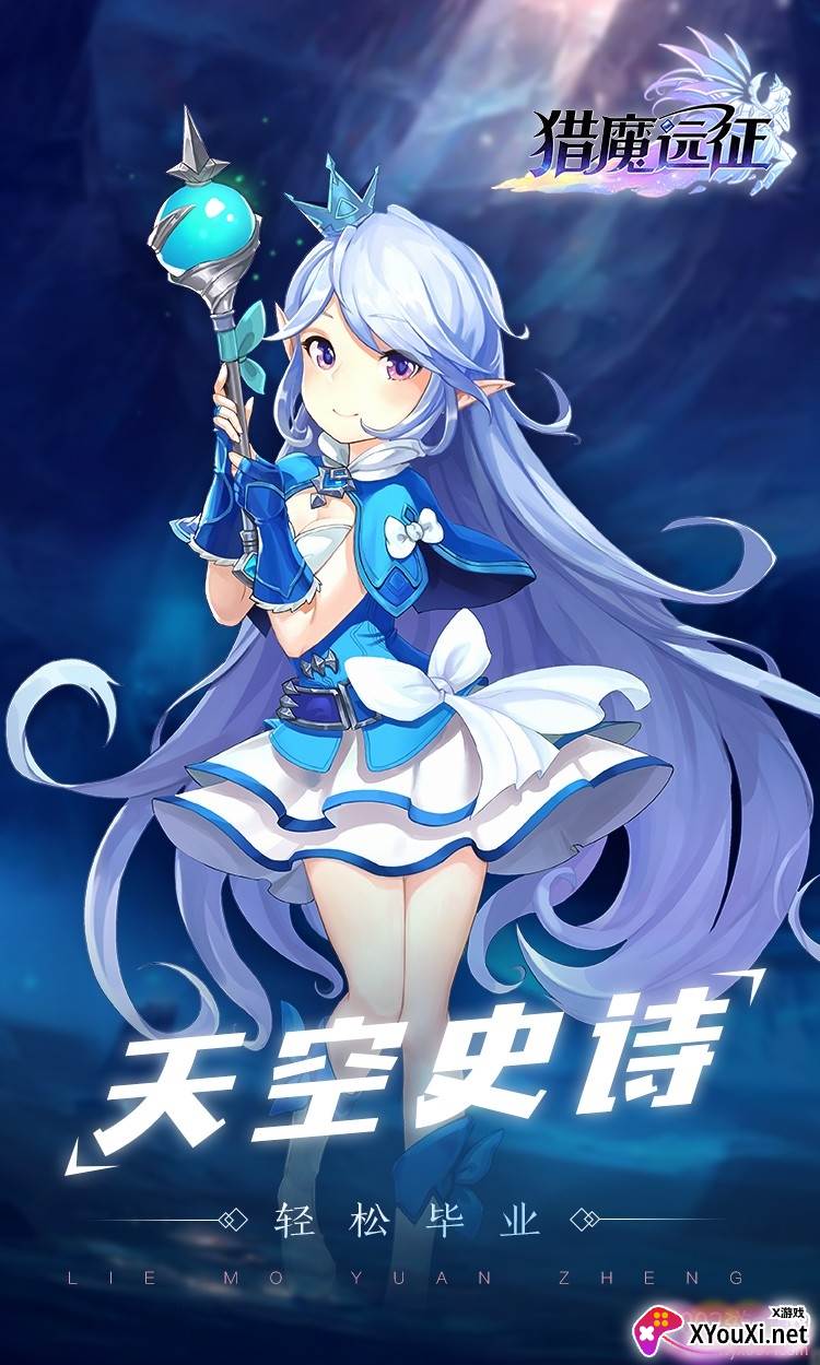 猎魔远征全新玩法版截图