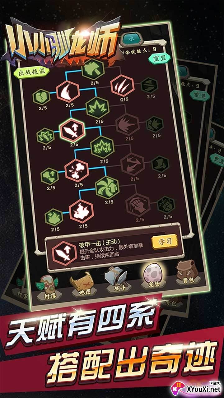 小小驯龙师趣味玩法版截图