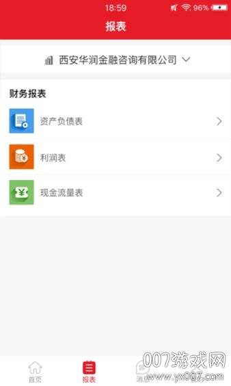 木牛盒子线上办公版截图