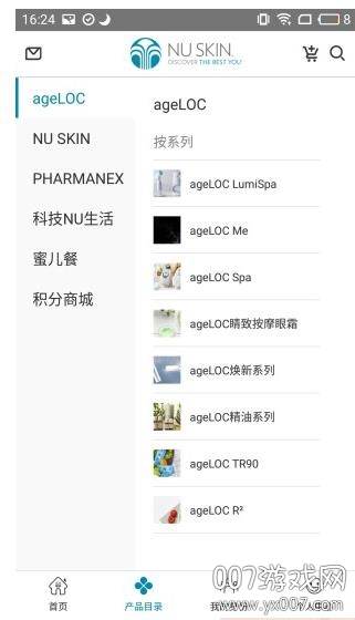 星享城限时秒杀版截图