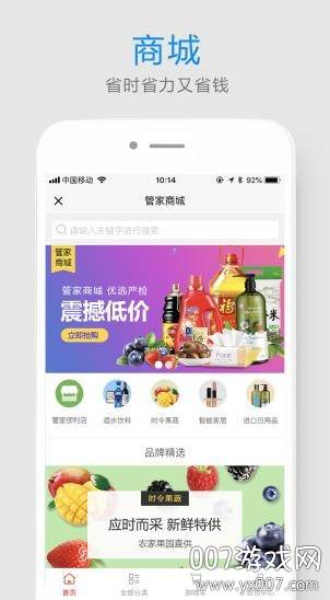 易家人吃喝玩乐版截图