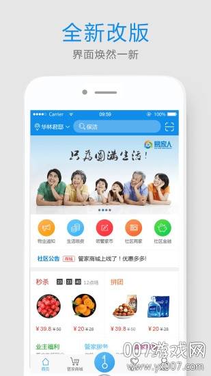 易家人吃喝玩乐版截图